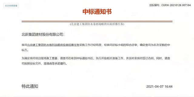 北新建材与北京建工路桥集团签署战略合作协议