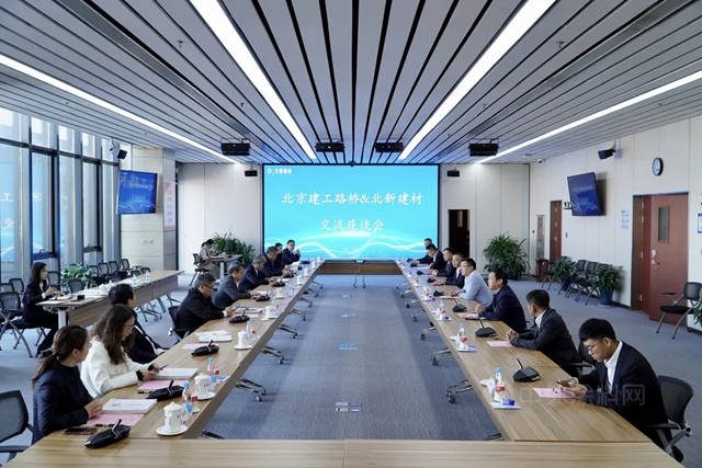 北新建材与北京建工路桥集团签署战略合作协议