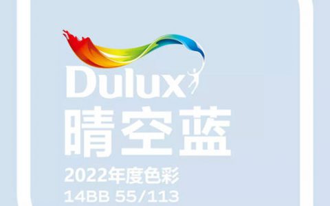 多乐士发布2022年度色彩「晴空蓝」，居然跟iPhone 13的远峰蓝撞了？！