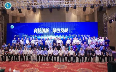 【广源集团】绿色发展，共创热塑性弹性体产业发展新未来