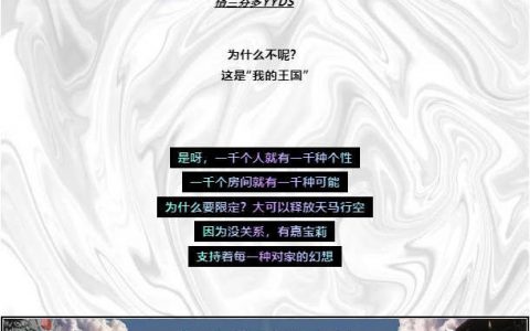 嘉宝莉：欢迎来到“我的王国”！