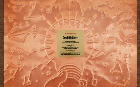 北新建材参与的房地产绿链行动首获亚洲“2021星座奖·气候行动与环境”类别奖项