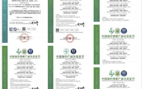 北新防水安徽生产基地通过能源管理体系认证、中国绿色产品认证和中国绿色建材产品认证