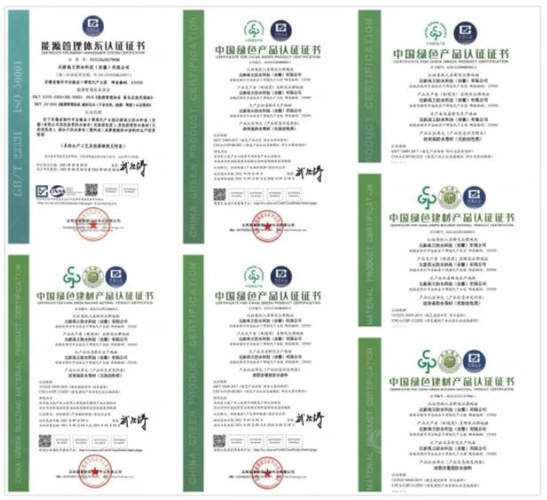 北新防水安徽生产基地通过能源管理体系认证、中国绿色产品认证和中国绿色建材产品认证