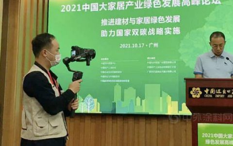 建材与家居重点领域全产业链推进绿色发展与双碳战略倡议书发布