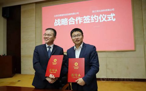 上下游多维合作，产业链技术先行 | 传化漆与巴德富达成战略签约