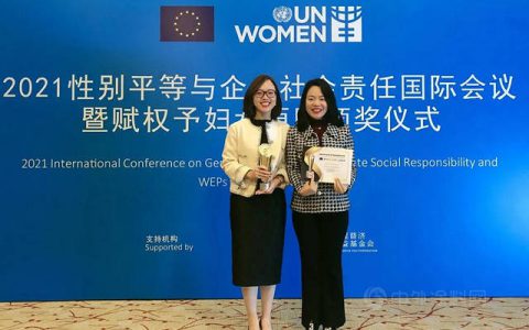 陶氏公司再获联合国妇女署WEPs中国区奖项