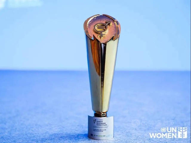 陶氏公司再获联合国妇女署WEPs中国区奖项