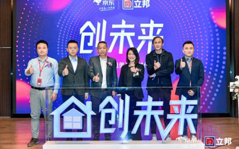 立邦联合京东发布全屋美缝美边解决方案，打造亲密无缝的健康家居空间