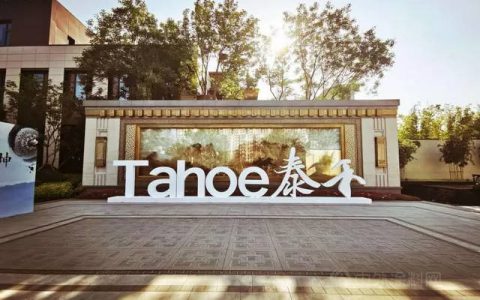 又一千亿地产巨头倒下，460亿债务压身，50个楼盘烂尾