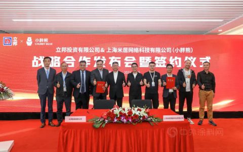 立邦中国与小胖熊达成战略合作，携手发力数字家装产业