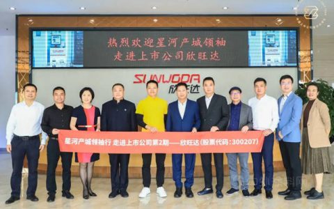 强强联合，携手共进，集泰股份总经理邹珍凡一行走进欣旺达