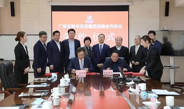 龙佰集团与广发证券签署战略合作协议