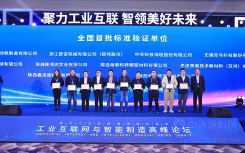 老虎新材料成为全国首批荣获中小企业数字化转型标准验证证书单位