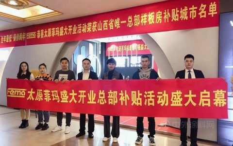 菲玛线上线下双11活动，火热进行中！