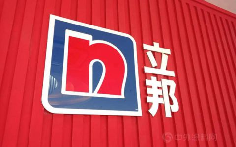 砸100亿！10天内连收两家公司 立邦不断加码欧洲市场