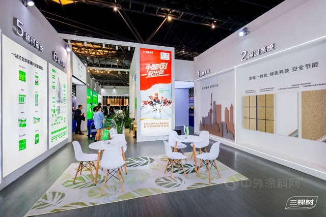 三棵树携绿色创新产品系列亮相2021上海国际城市与建筑博览会