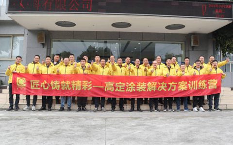 专业涂装不留“空白地带”｜嘉宝莉家具漆高定涂装解决方案训练营圆满完成！