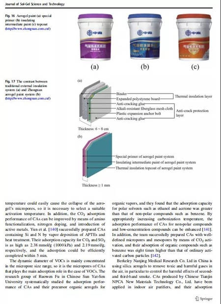中南“ZNJC气凝胶绝热涂料”荣登国际顶尖期刊