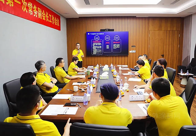广东省涂料行业协会第九届第一次常务副会长工作会议在深圳举行