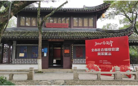 初心矢志不渝  使命勇往直前——宁波涂协党建工作入选全市社会组织党建风采展示  并在《甬商》杂志刊登