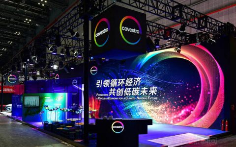 科思创首次亮相中国国际进口博览会