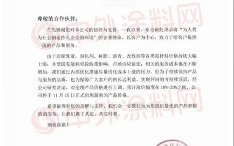 扛不住了！东方雨虹领涨！防水建材涨潮又起！