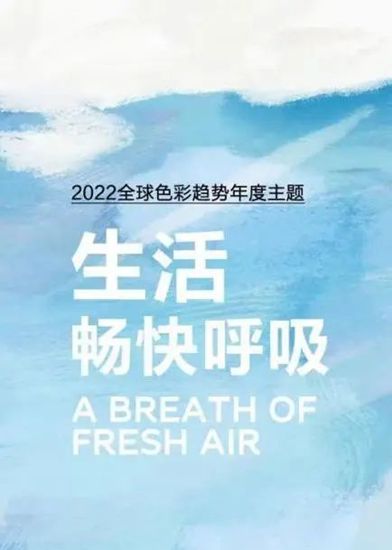 2022年度色彩 | 阿克苏诺贝尔粉末涂料要你“出彩”！