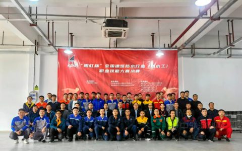 36名选手最后一战！2021全国建筑防水行业（防水工）职业技能大赛最终赛打响丨大赛