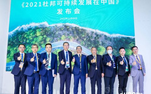 杜邦发布首份《杜邦可持续发展在中国》 推进可持续发展目标的实现