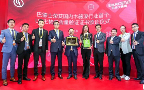 UL授予巴德士化工国内木器漆行业首个UL生物基含量验证证书