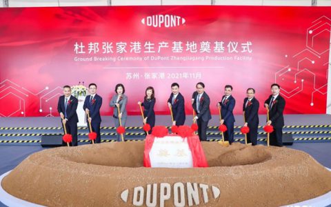杜邦中国张家港粘合剂生产基地破土动工