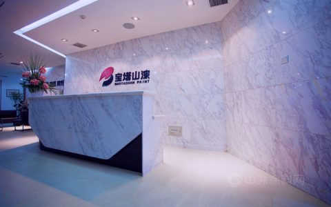 超级工程的背后，是宝塔山的匠心与坚守