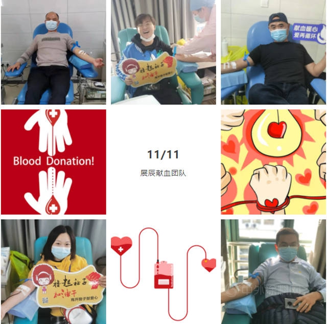 展辰双十一无偿献血活动晒出最特别的“单”
