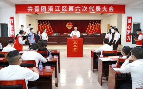 信和新材料总经理王书传当选共青团洛江区第六届委员会副书记