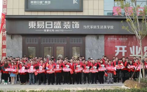 科顺家庭防水与知名装企易日通 · 东易日盛达成全方位合作