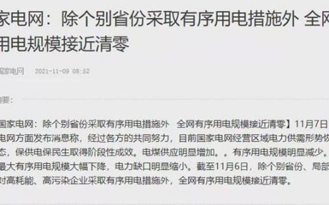 限电解禁，部分化工原料一周暴跌近万元