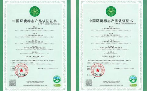 华隆涂料多款产品获得中国环境标志产品认证证书