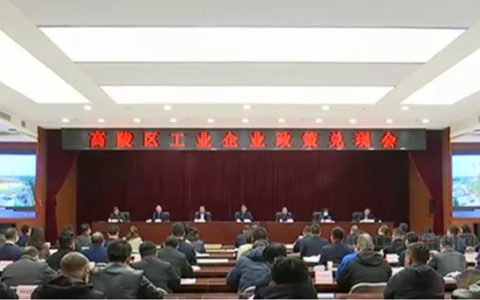 加强两化融合 | 雨中情等51家共计获得西安高陵区工业企业发展扶持资金1805万元！