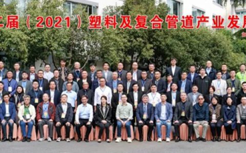 【广源集团】十月苏州，共话管道发展