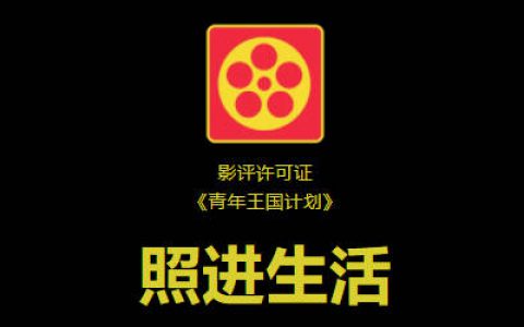 想住进科幻大片的家里？没准就要实现了