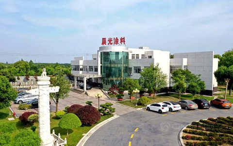 晨光集团外墙涂料首发到“站”，率先为雄安项目加速度！