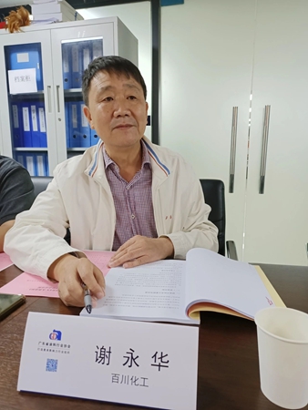 百川化工“水性LED UV木器涂料”通过科技成果鉴定，达到国内领先水平
