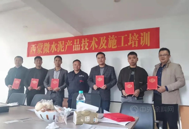 西蒙微水泥施工技术培训会圆满结束