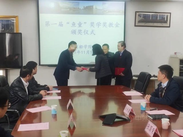 上海海事大学第一届“鱼童”奖学奖教金颁奖仪式暨2022学生就业宣讲会成功举行