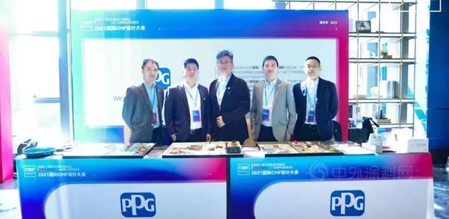 PPG 工业涂料 | 携最新2022 年度色彩趋势，惊艳亮相国际CMF设计大会！