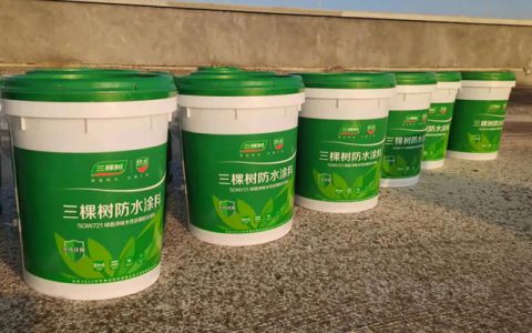 三棵树绿意净味水性沥青防水涂料助力广西长科新材料生产项目建设
