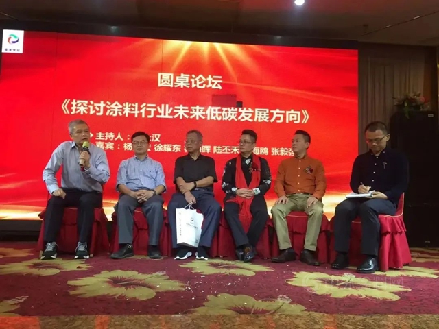 深圳市涂料技术学会第三届会员代表大会及选举换届大会暨第十届全国低碳涂料技术创新发展高峰论坛成功举办
