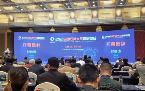 【广源集团】相约赣州，第五届全国石英大会胜利召开