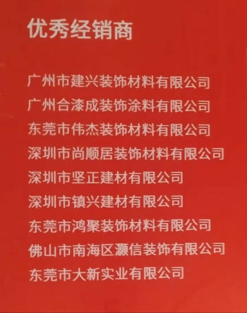 为涂料经销商赋能：树立行业标兵，倡议市场自律